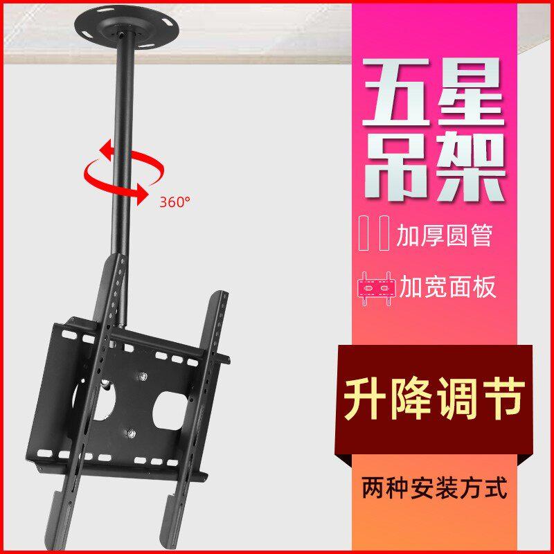 加大款电视机吊装XLMC3601支伸型缩旋厚转吊挂架架天花板挂墙加-