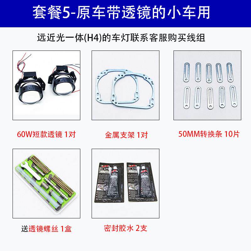 大足球标寸双光透汽镜车摩托车灯近改装升级60WLED远光一体式