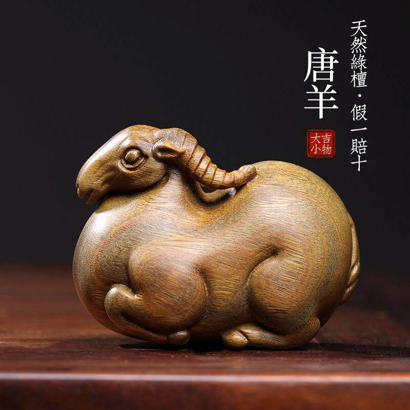 天然绿檀香木手工实木雕生刻唐羊肖羊文手把件胖羊可LTTY木爱玩羊