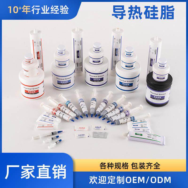 导热热胶导硅脂路灯装散无品牌/热硅胶胶膏桶灰色膏.