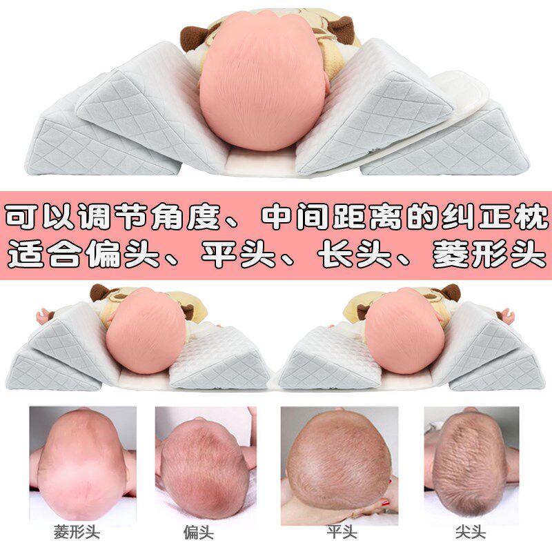 婴儿定型枕宝宝纠正头型枕新生儿侧睡枕防偏头尖头扁平Z头舟状菱