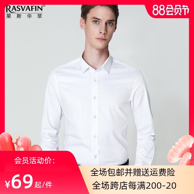 春季白衬衫男士长袖商务正装弹力竹纤维免烫职Q业黑色上班白色衬