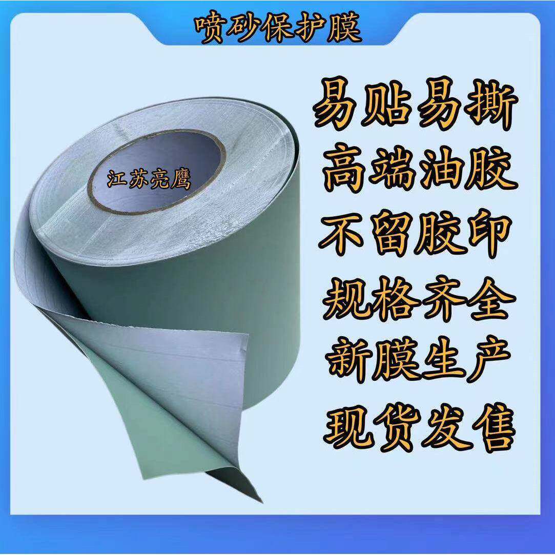 玻璃膜、材、墓碑、茶盘石、大PBC理石、喷砂雕刻保护广告喷漆不