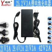 甄选实力工厂25.2Ｖ3Ａ21V3A锂电池充电器3串18650锂电池充电器