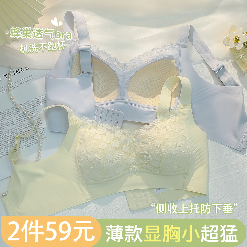 大胸显小a胸内衣女全罩杯夏季薄款提拉防下垂收副乳聚拢显瘦文胸