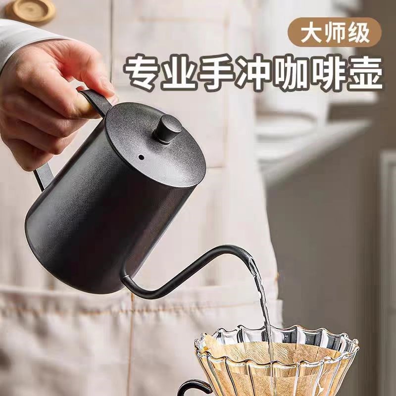 手冲壶细嘴壶长嘴壶挂耳咖啡专用咖啡F冲泡壶过滤杯咖啡器具咖啡
