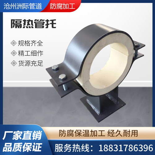 隔热管托蒸汽管道固定支架蛭y石镁钢抱箍滑动导向大口径焊接管座