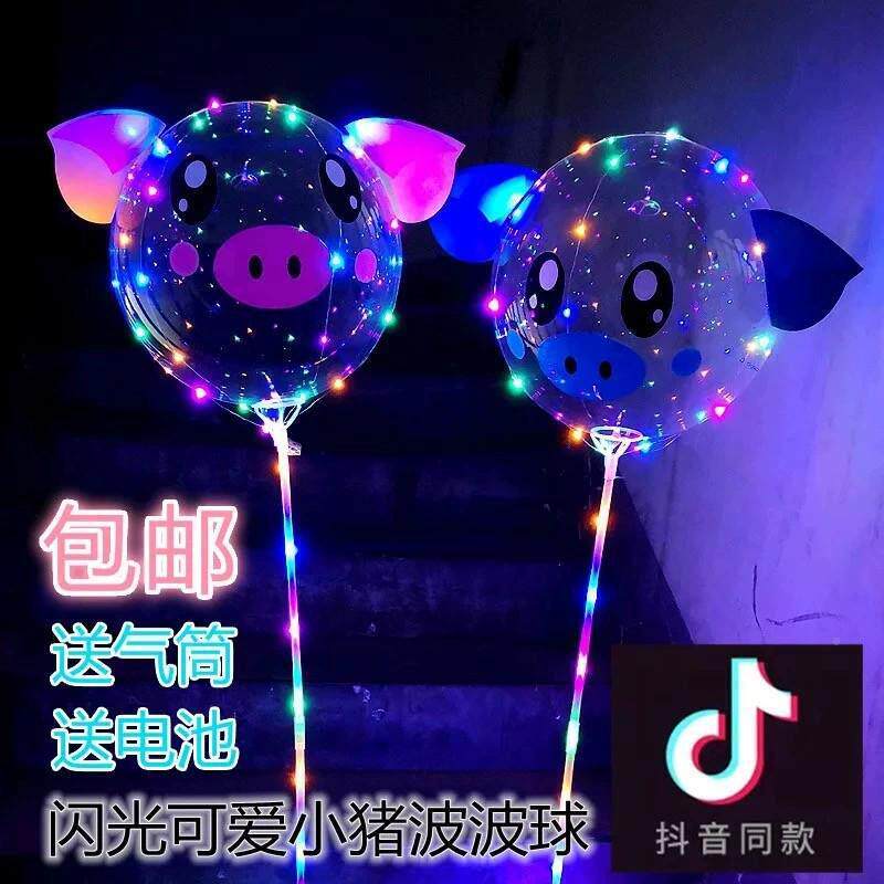 ORR网红发光波波球卡透地明带灯摊气球夜市摊闪通光球中球儿童摆