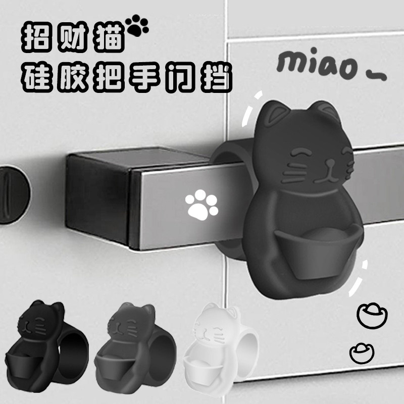 门吸免打孔新款卡通门把手防撞垫硅胶门K挡门阻器柜门防磕碰保护