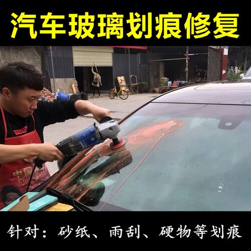 汽车玻璃划痕修复抛光工具 前挡风砂纸雨刮刀片刮花痕Z修复研磨剂