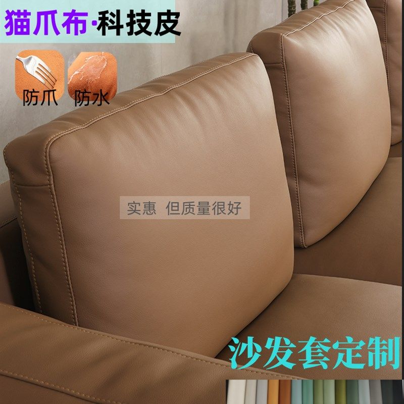 定制科技皮沙发套罩实木高端靠背套防水仿皮M全包防滑坐垫套笠四
