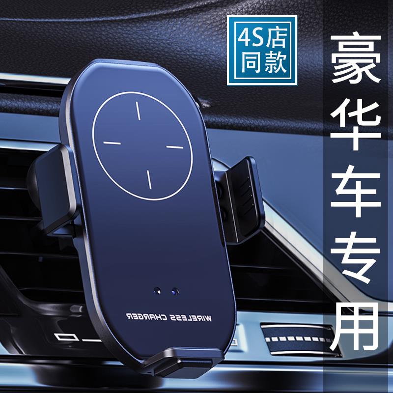 高级车载手机支架稳固车用导航汽车专用磁吸式无S线充电器超级快