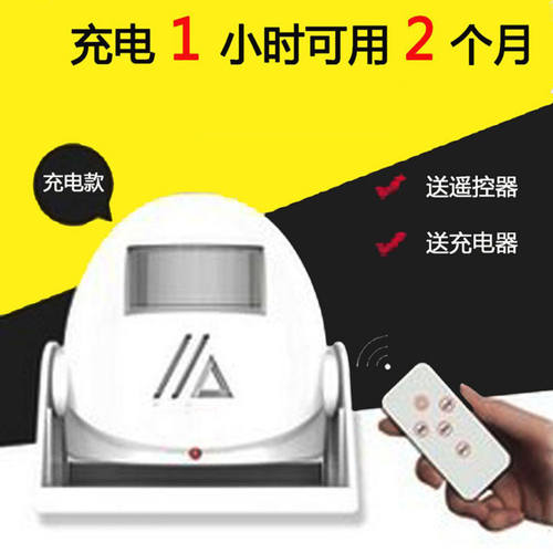 欢迎光临感应器进门店铺商店迎宾语音门铃家N用无线感应门铃迎宾