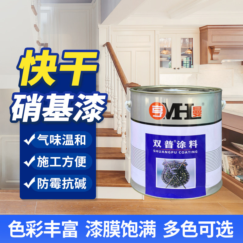 硝基漆亮光清漆快干彩色实木油漆哑光H手扫漆门窗栏杆机床金属磁