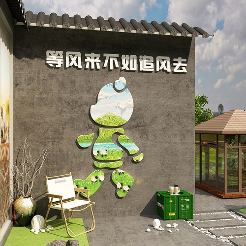 网红奶茶店墙壁面装饰露营风打卡B拍照区布置背景咖啡厅馆贴纸挂