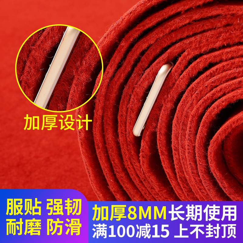 结婚红地毯开业店铺门q口加厚婚礼红毯家用楼梯长期整铺可裁剪地