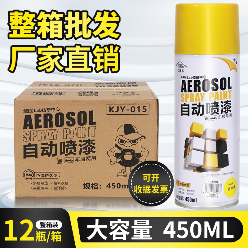 整箱12瓶大容量自动手摇自喷漆黑色白色蓝色金属R防锈汽车油漆喷