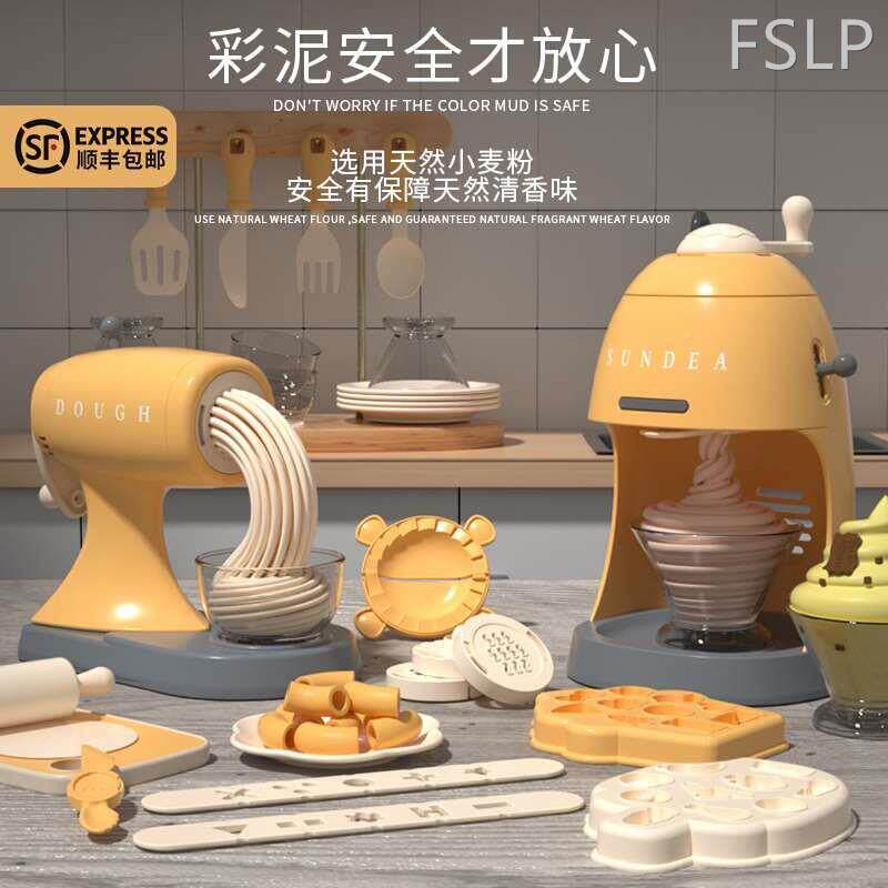 儿具童面条机jhcZrClw玩具无橡皮泥毒彩模泥具工套装手工制作粘土