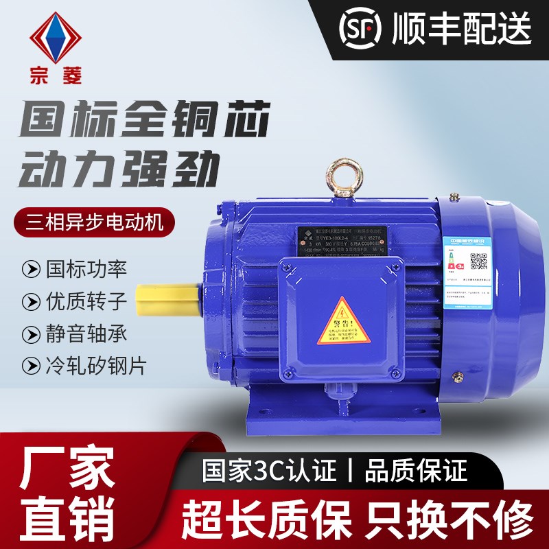 11千瓦三相异步电动机YE3-112M-4 4AKW电机YE3-132M-4 5.5KW 4级