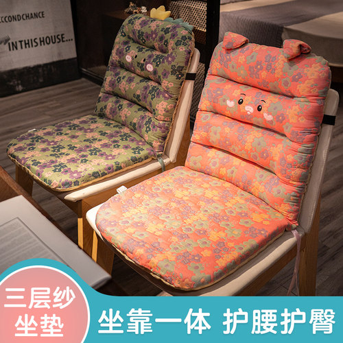 三层纱坐垫屁垫椅垫座垫靠垫x靠背一体办公室久坐椅子餐椅屁股垫