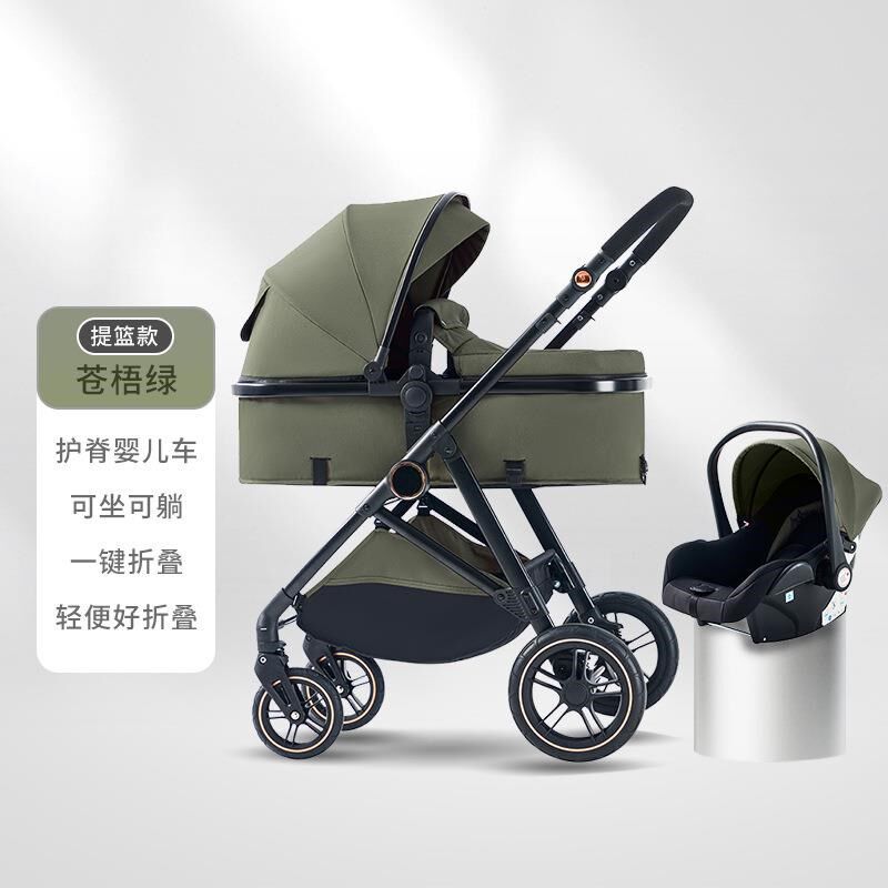 童车0-4岁婴儿推车可坐可躺高景C观双向可折叠避震新生宝宝手推车
