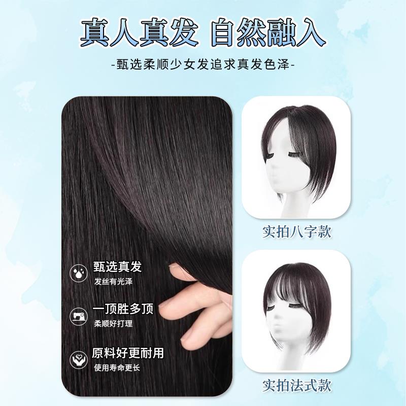 【薄暮-隐形贴】假发女片头顶高颅D顶遮白发轻薄蓬松真人发假发片