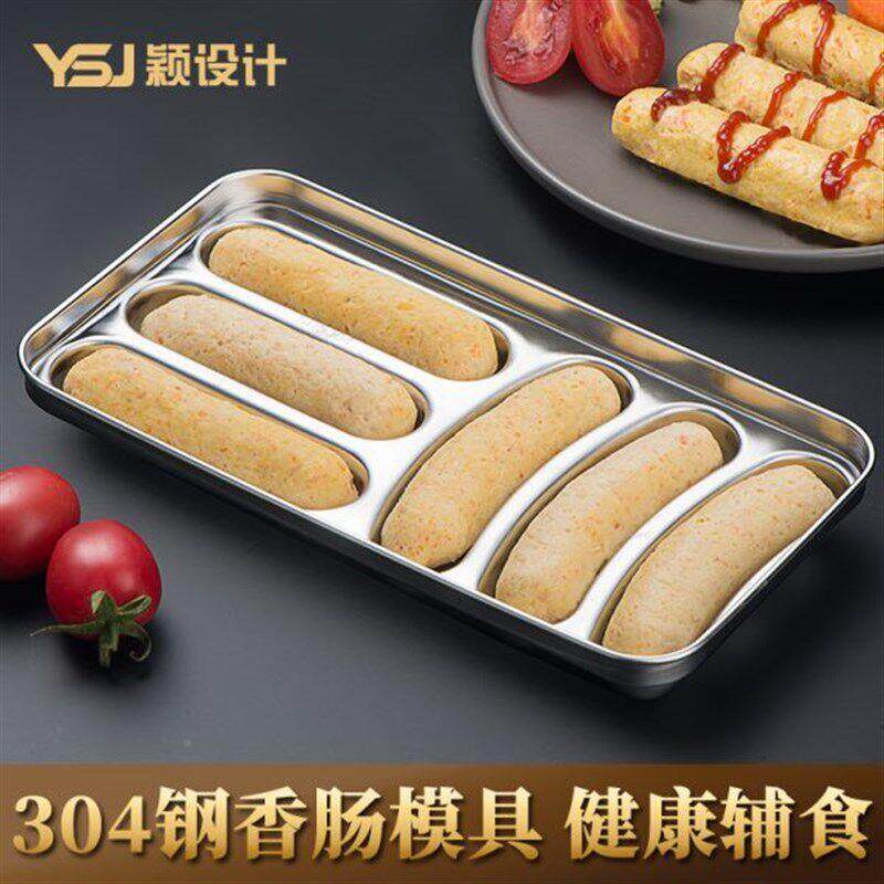 肠蒸模具宝宝辅制食不锈钢火腿肠作烤肠香肉肠蒸糕MqMUJ8cR婴儿可