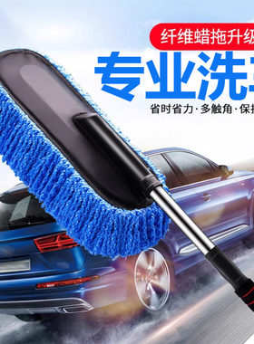 洗车拖把汽车擦车专用洗车子v软毛工具刷除尘撢子扫灰不伤汽车用