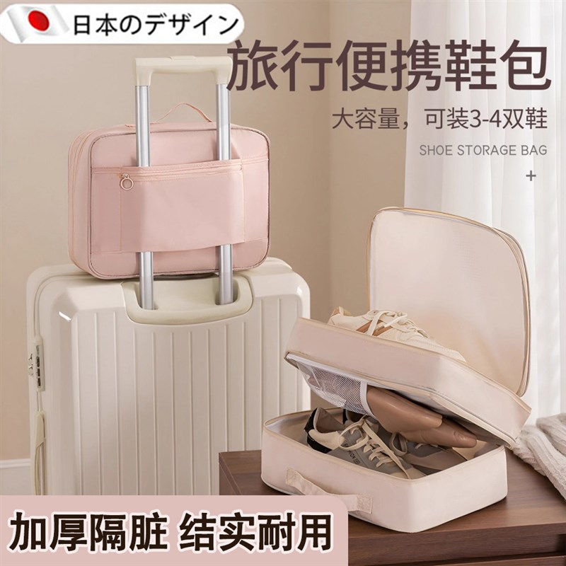 旅行鞋子收纳袋装放的防尘旅游出行专用防K潮防霉可携式行李箱鞋