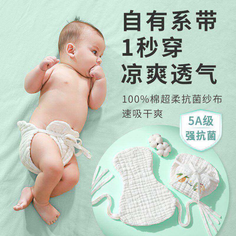 新透婴专用尿布纯棉可洗介儿子固定带纱布尿裤气宝7lO3Vdeh宝生屎