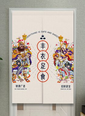 中式门神门帘过年喜庆挂帘免打孔卧室F客厅半帘玄关过道遮挡隔断