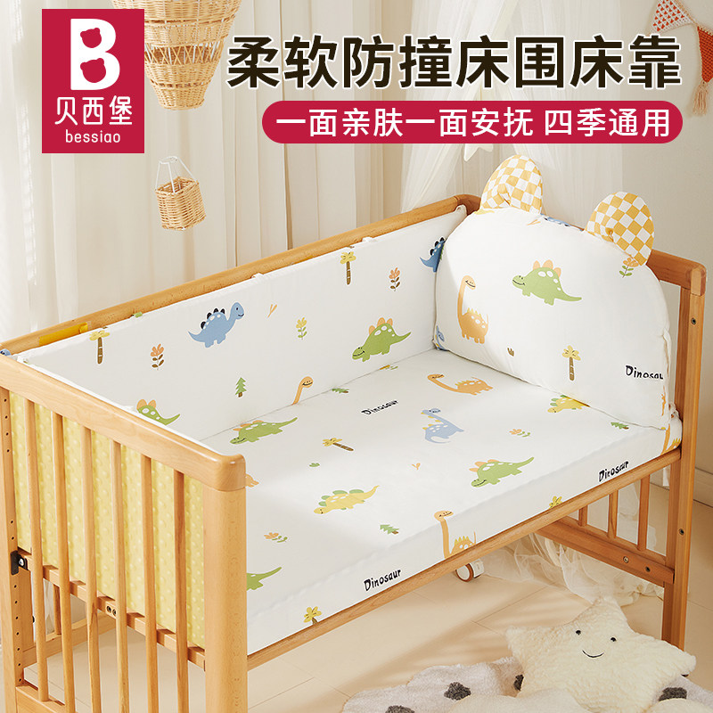 婴儿床围栏软包拼接床q围挡防撞条布儿童护栏布置小宝宝床头三件