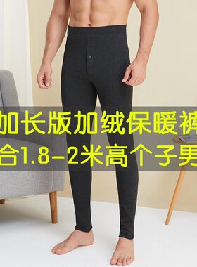 冬季加长版保暖裤男19p0高个子120cm青年学生超长棉裤加绒加厚秋