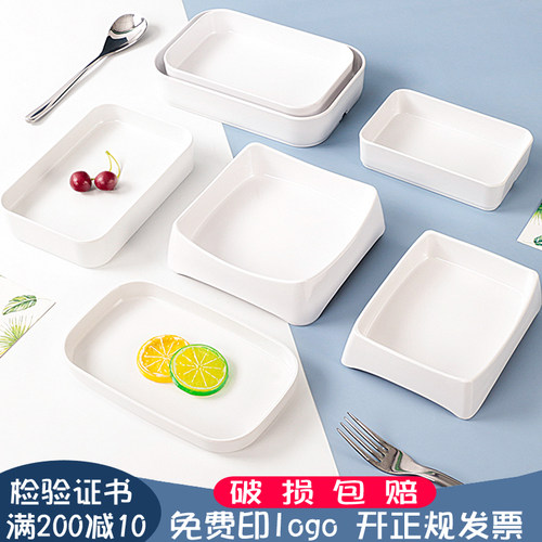 密胺白色火锅盘子菜盘海底u捞餐具商用串串香碟子叠加烤肉烧烤盘