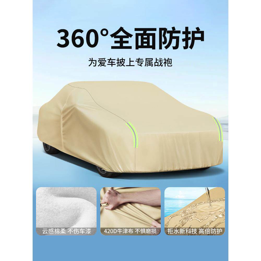 汽车车衣车防罩晒防雨隔加厚真正牛津布全保罩遮阳热护罩通用970