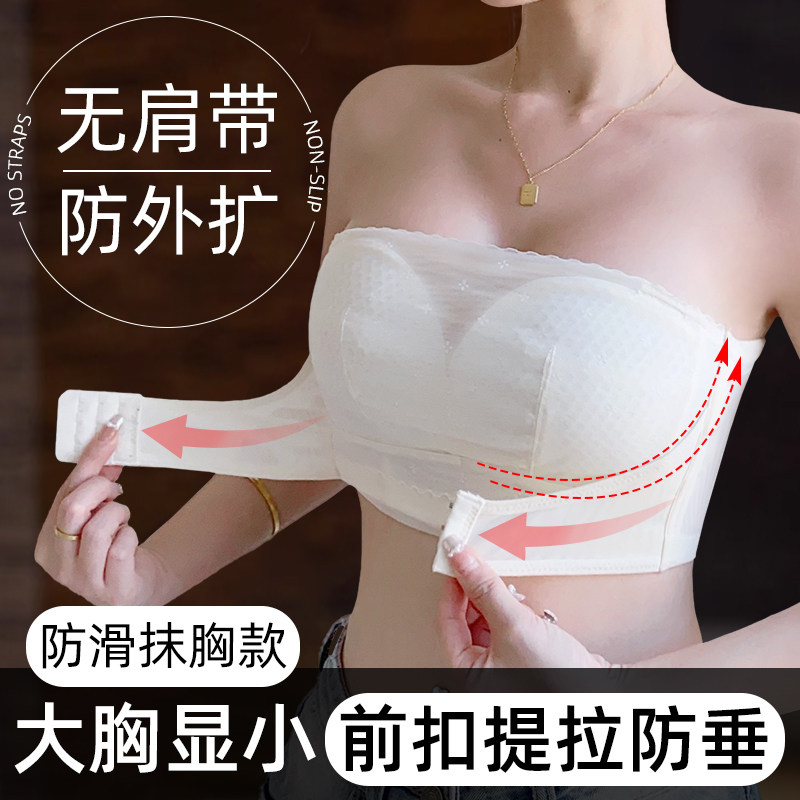 露肩无肩带抹胸内衣n女聚拢防滑轻薄夏大胸显小隐形文胸收副乳前