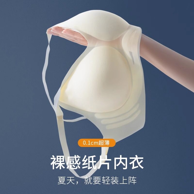 LZ聚拢无钢圈超薄透气简约裹胸亲肤文N胸女无痕裸感冰凉内衣