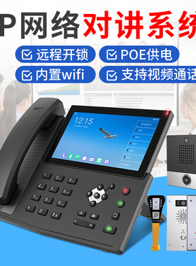 ip网络对讲呼叫器一键紧急求助终端SIP网络电话机远距离联网岗亭