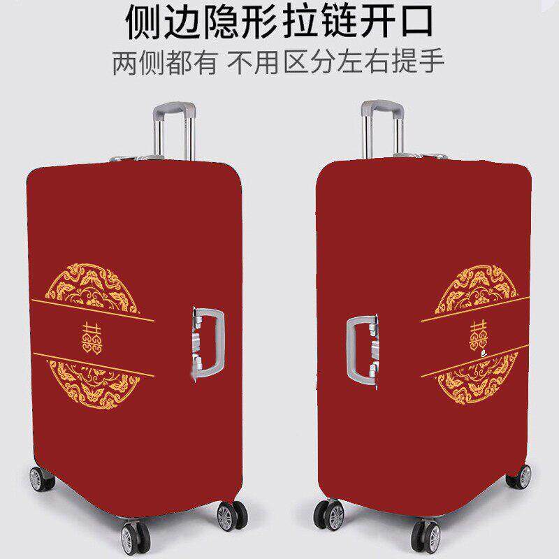 红色行李箱套结婚旅行箱码护SHivnzNL保套皮喜字拉杆箱密箱防尘罩