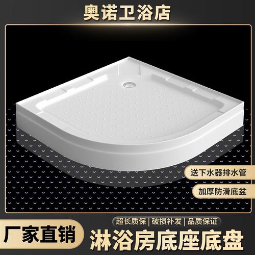 一体式淋浴房底座卫生间防水亚克力底盘浴室N整体防滑加大加厚底