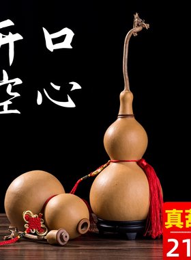 文玩天然真镶口宝大小空s心开口葫芦挂件客厅门口摆件木胡芦艺术