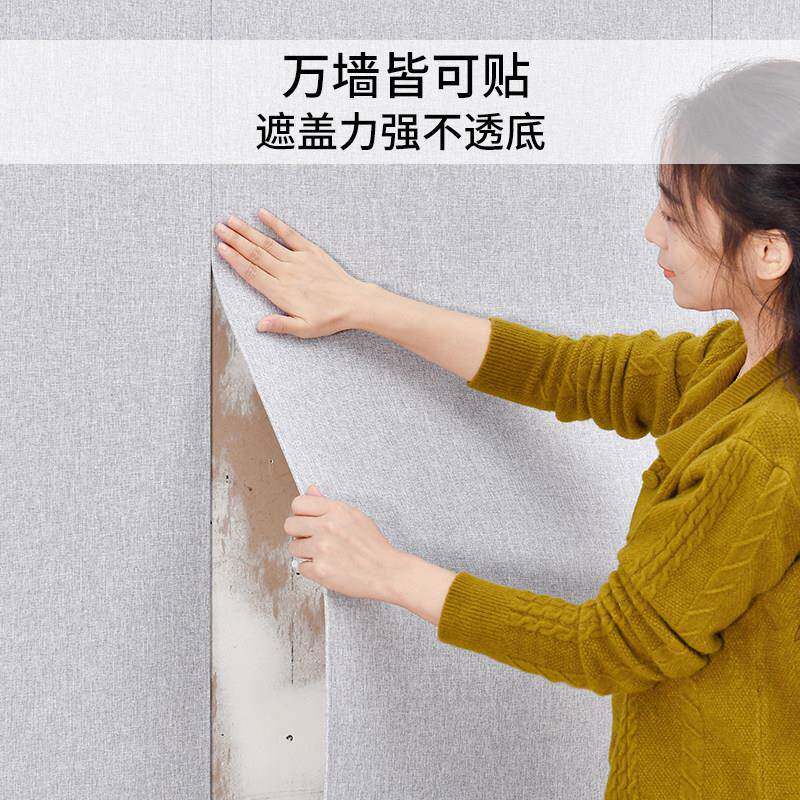 墙布自粘客加厚亚麻布墙纸防水防潮壁布卧室亚麻墙布厅墙贴墙电视