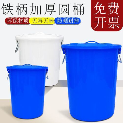 塑料加厚加高水桶特o大号大水桶发酵储水圆形垃圾桶大容量带盖粮