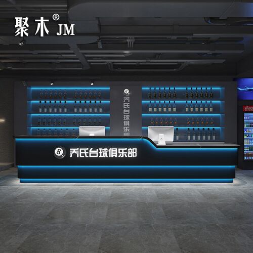 工业风台球厅电竞收银台健身房网咖吧H台酒店俱乐部前台公寓接待