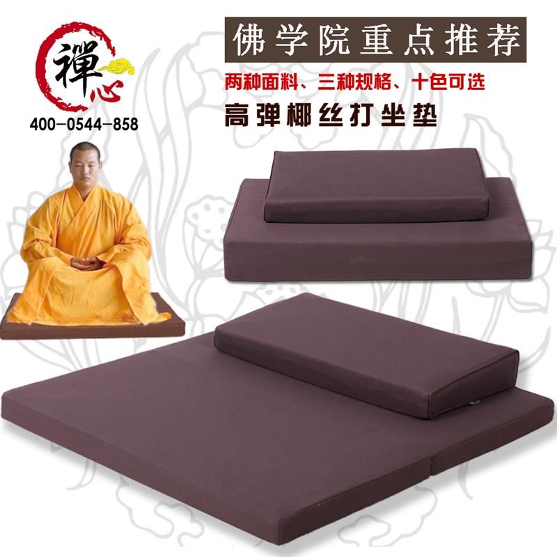 静坐禅坐垫蒲团打坐垫禅修垫加厚家用可携式M冥想垫跪拜垫瑜珈垫