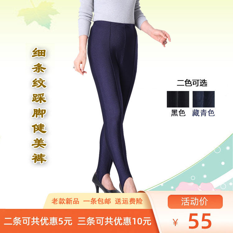 老式大弹c力条纹踩脚健美裤老款外穿女士打底裤宽松显瘦脚蹬舞蹈