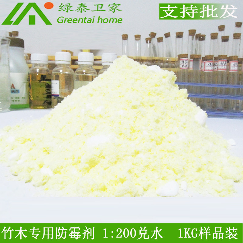 绿泰竹子防霉剂除霉剂抗菌防虫蚁藤草竹制品筷子蒸笼防Z发霉竹木