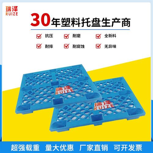 塑料托盘正方f形仓库加厚垫叉车栈塑胶卡垫仓板地台板防潮