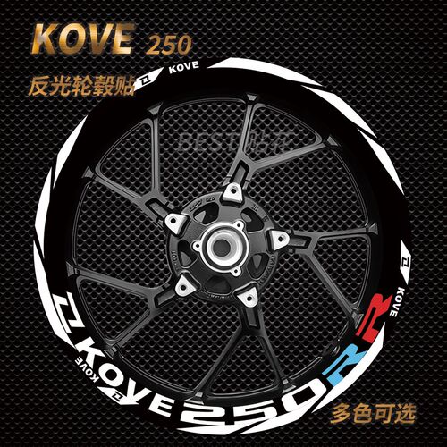 适用凯越25e0RR/450RR/321RR单R反光轮毂贴纸防水贴花轮框贴纸贴