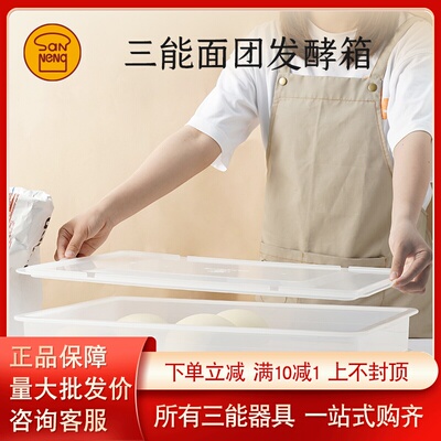 三能周转箱面包吐司发酵西点披萨面团运输食品箱PP塑料CATSS60401